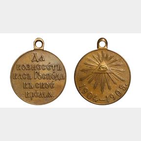 Russian Empire, Medal in commemoration of the Russo-Japanese War