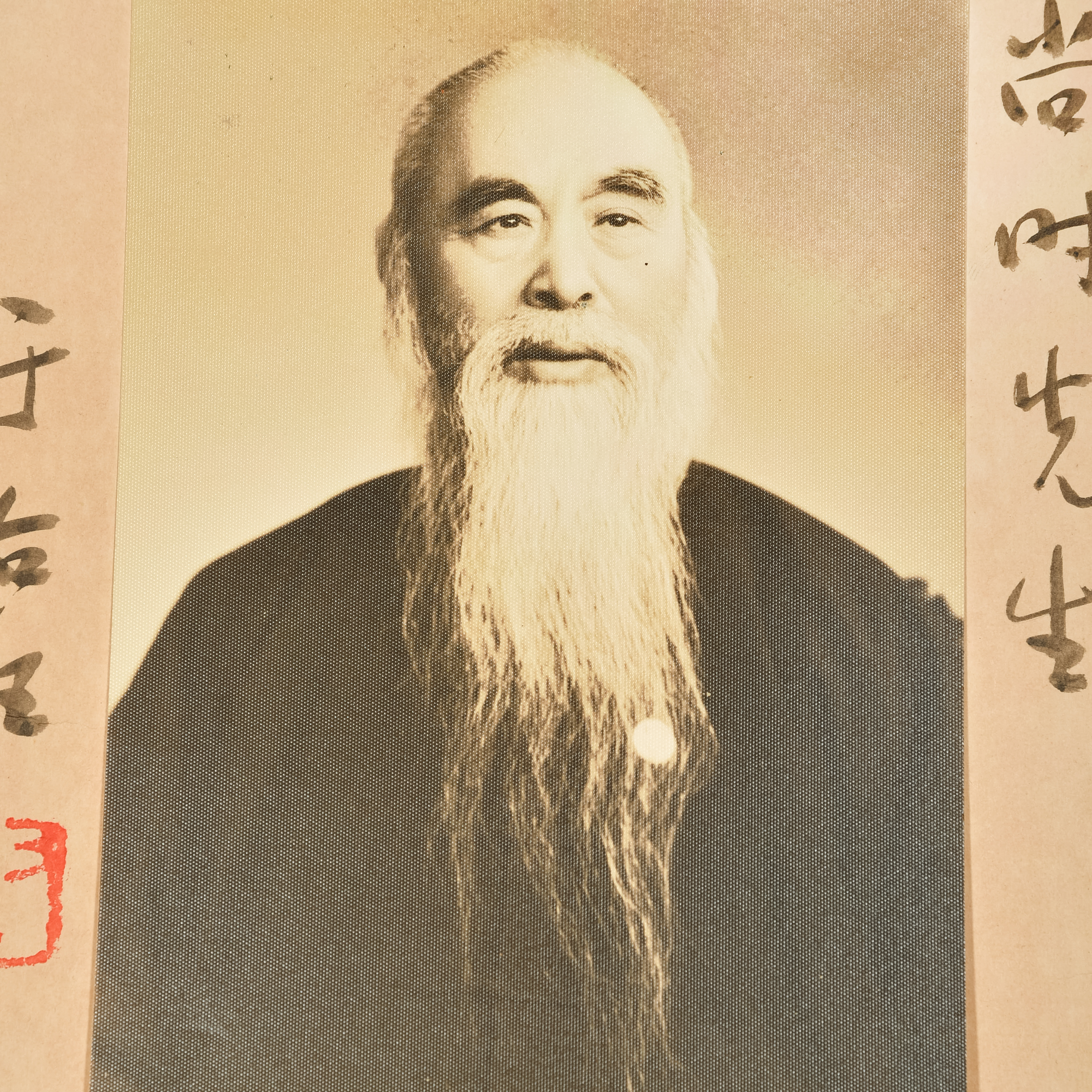 于右任贈何尚時簽名相片A portrait photograph of Yu Youren 于右任贈何尚時簽名相片A portrait photograph of Yu Youren