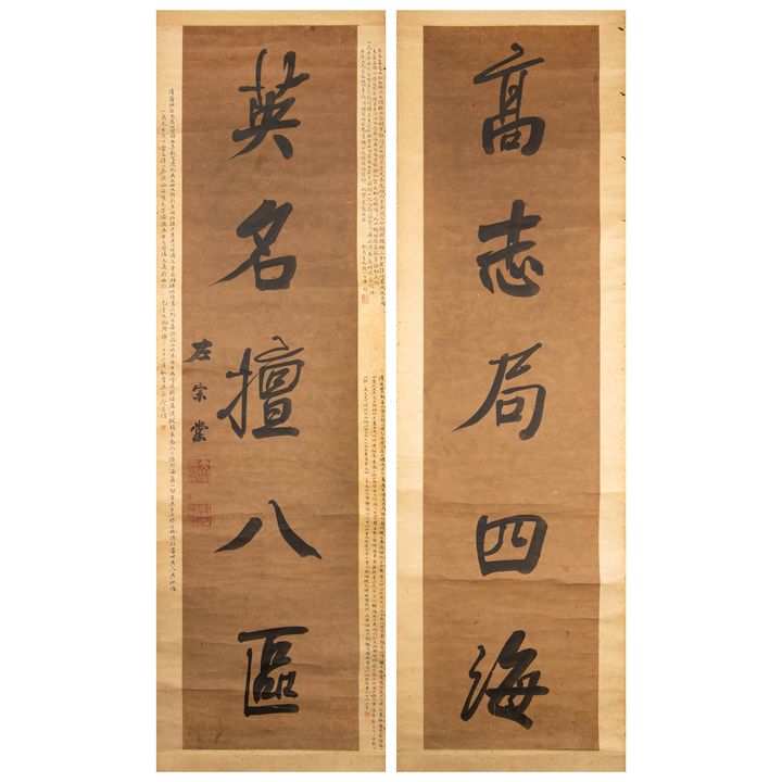 左宗棠 五言聯 A pair of five-letter Chinese calligraphy, signed Zuo Zongtang (Chinese, 1812-1885)