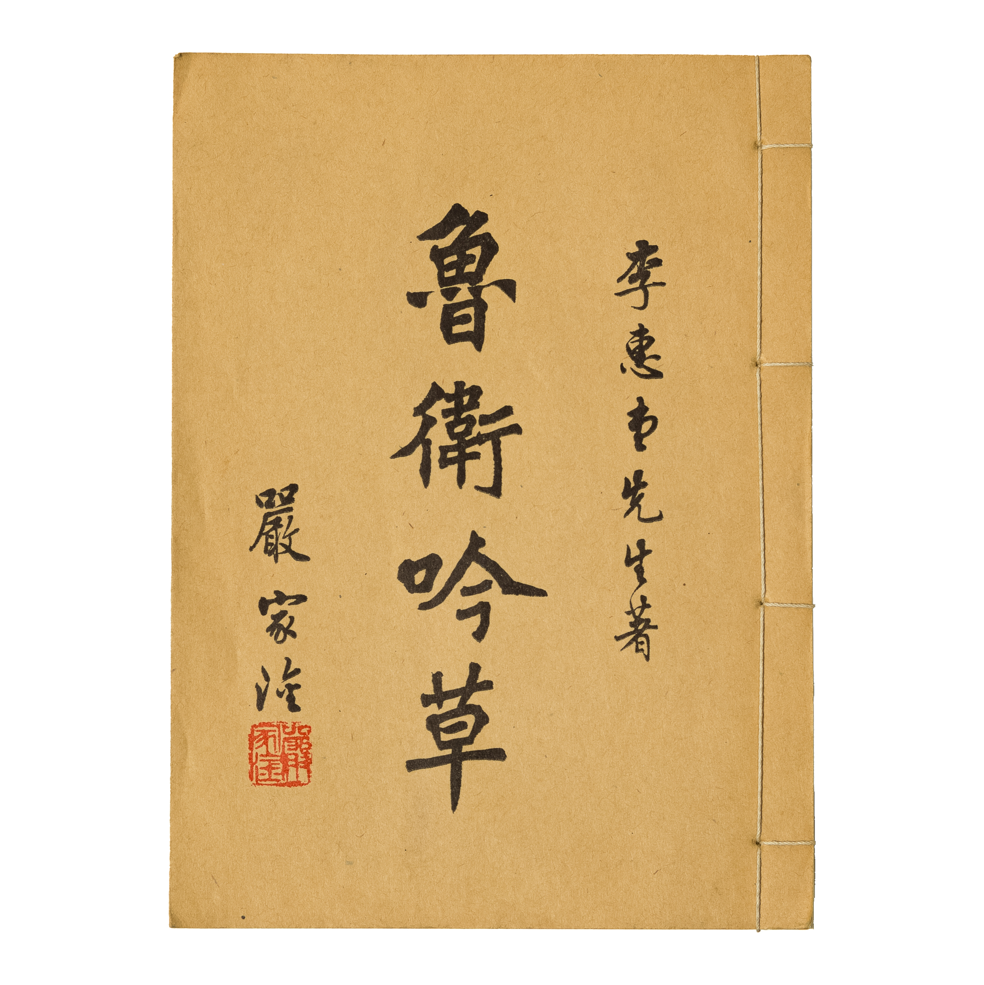 高麗史　国書刊行会 国書刊行会 on X: 