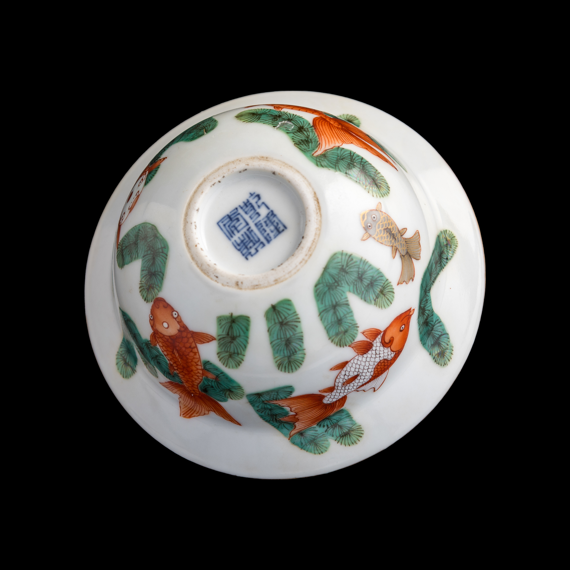 十九世紀粉彩金魚折沿碗（附座） A Chinese famille rose