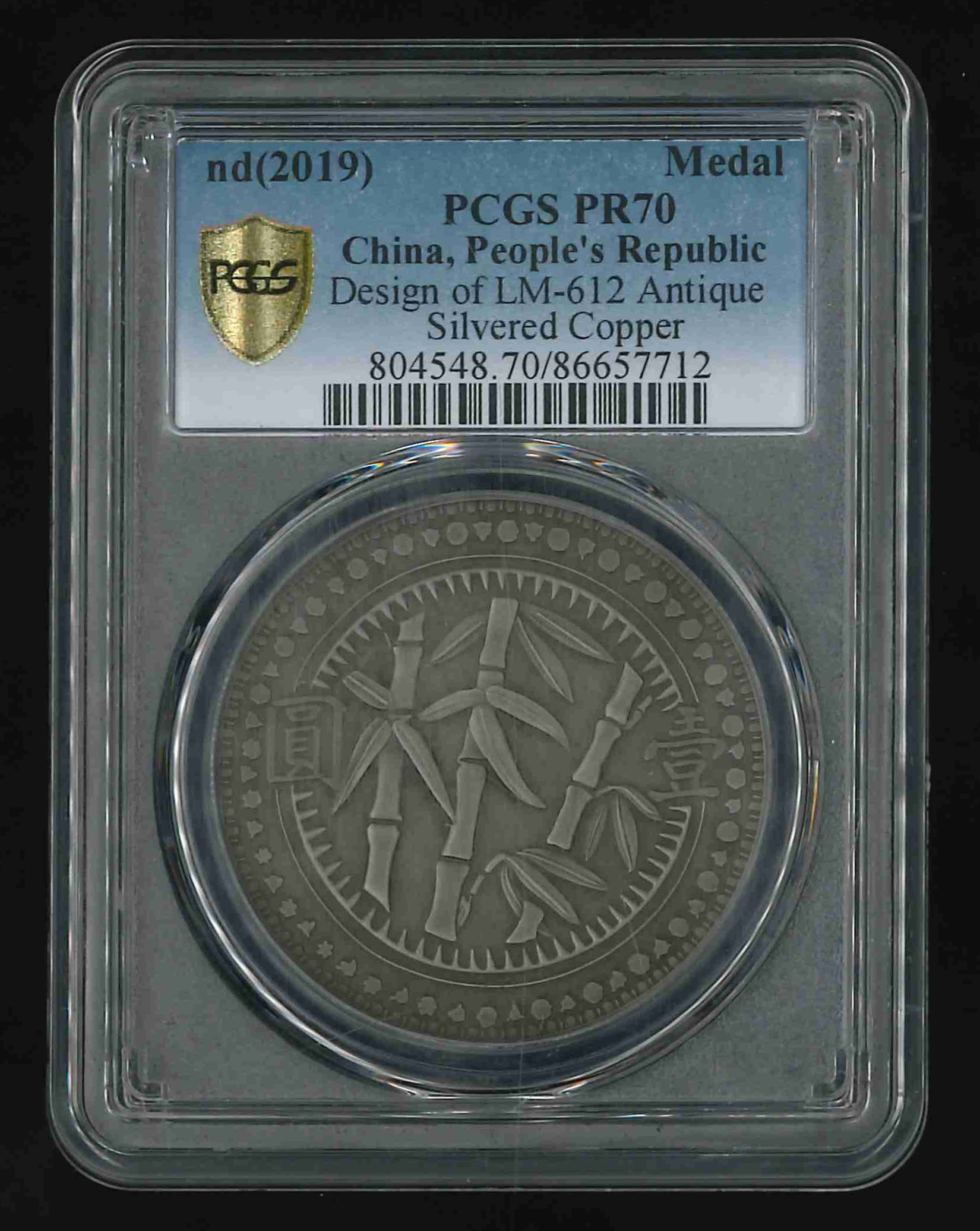 China, 2019, Medal, LM-612 Antique, PCGS PR70. | MUSE ATLAS