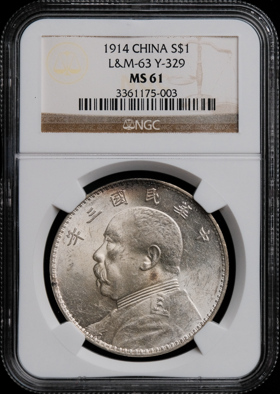 China Republic 1914 Y.S.K Yr3 S$1 NGC MS 61 (3361175-003) | Sky Kirin  Auctions