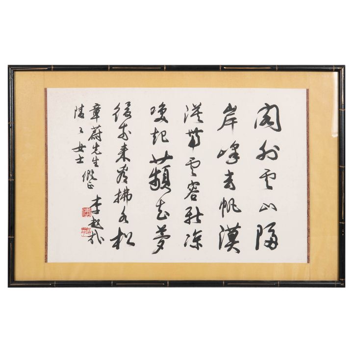 李超哉 章蔚、淩淩上款書法鏡框 A Chinese calligraphy, signed Li Chaozai (Chinese, 1908-2003), given to Zhang Wei and Lingling