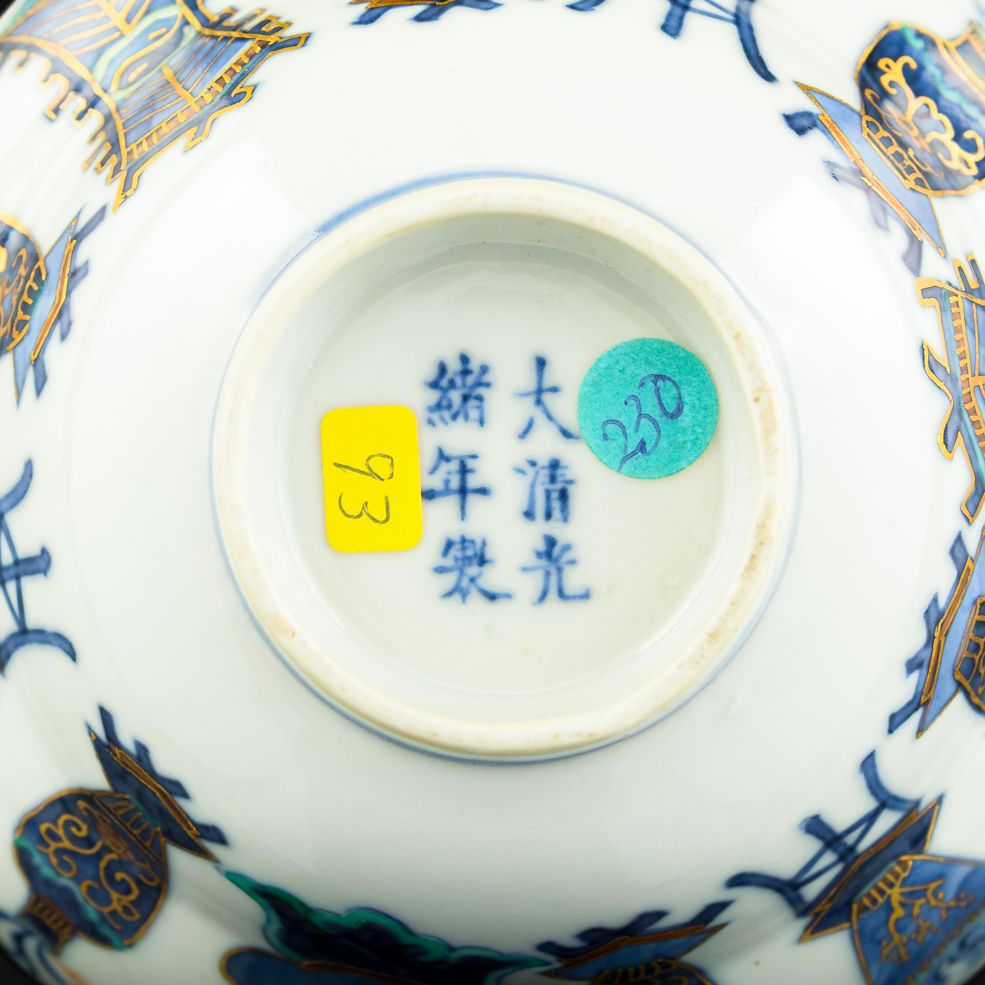 清光緒青花加彩博古圖折腰碗A Chinese blue and white bowl with color