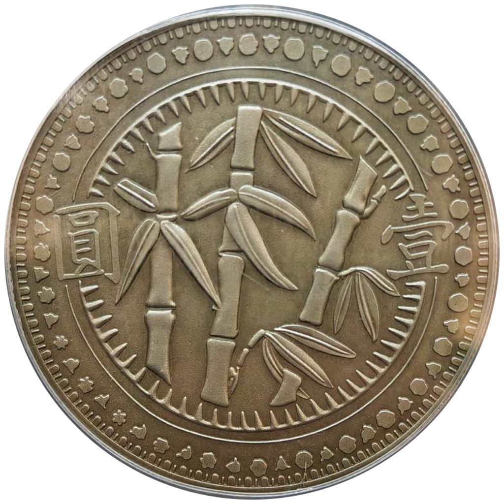 PCGS PR69 2019 中国 銀メッキ銅メダル PCGS PR69 2019 中国 銀メッキ銅メダル