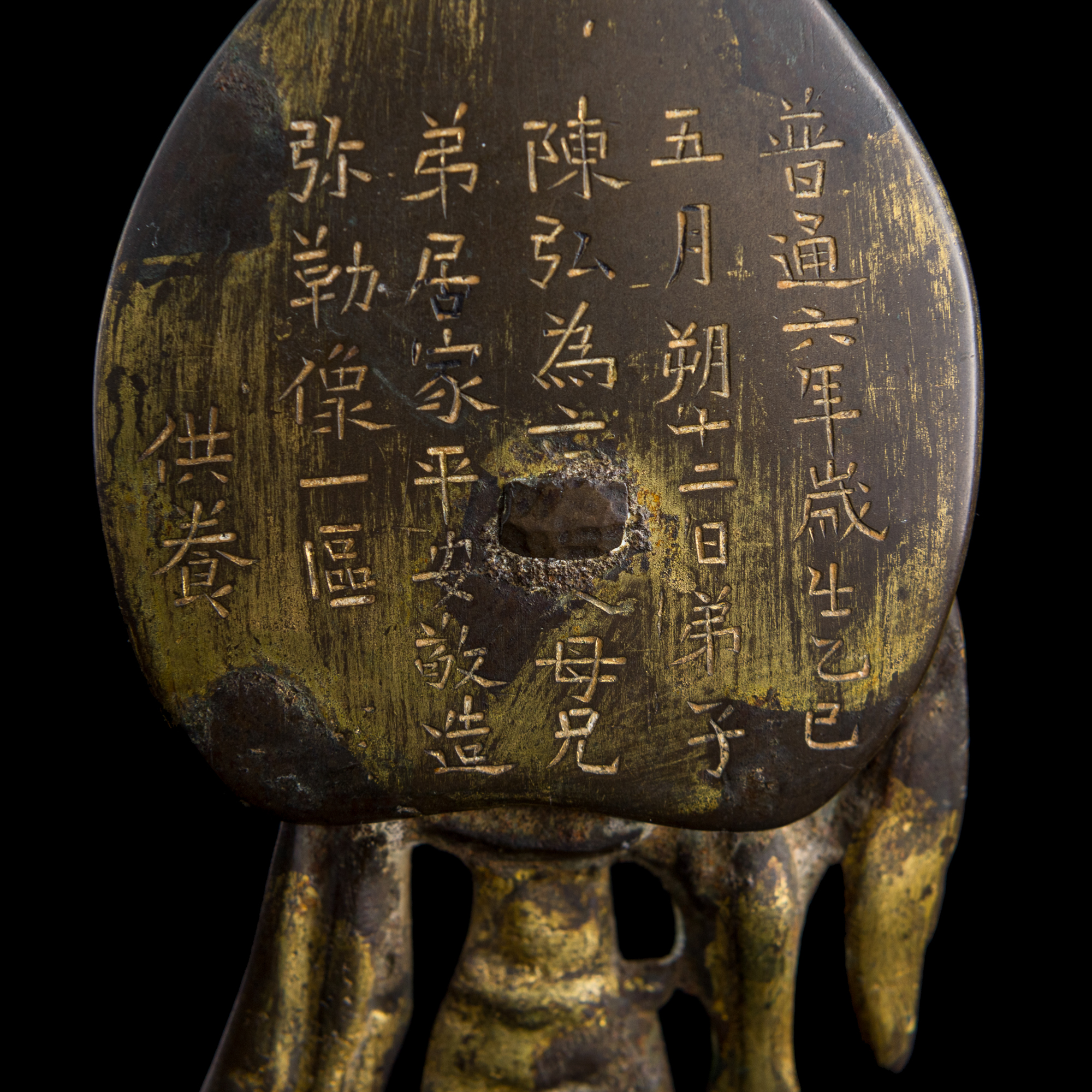 南朝梁普通六年銅鎏金銘文佛像A Chinese gilt-bronze inscribed