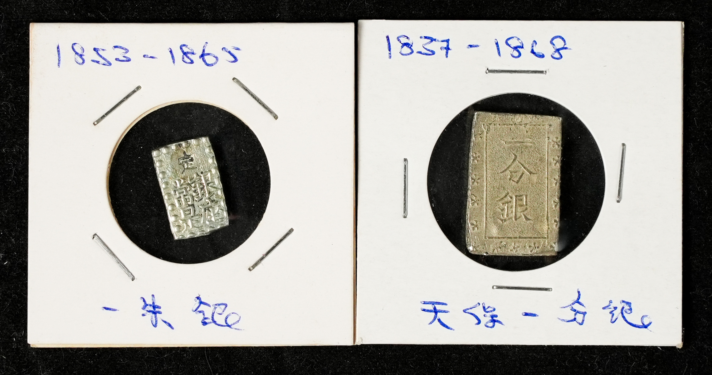 JAPAN 一朱银& 天保一分银2PCS IN LOT | Sky Kirin Auctions