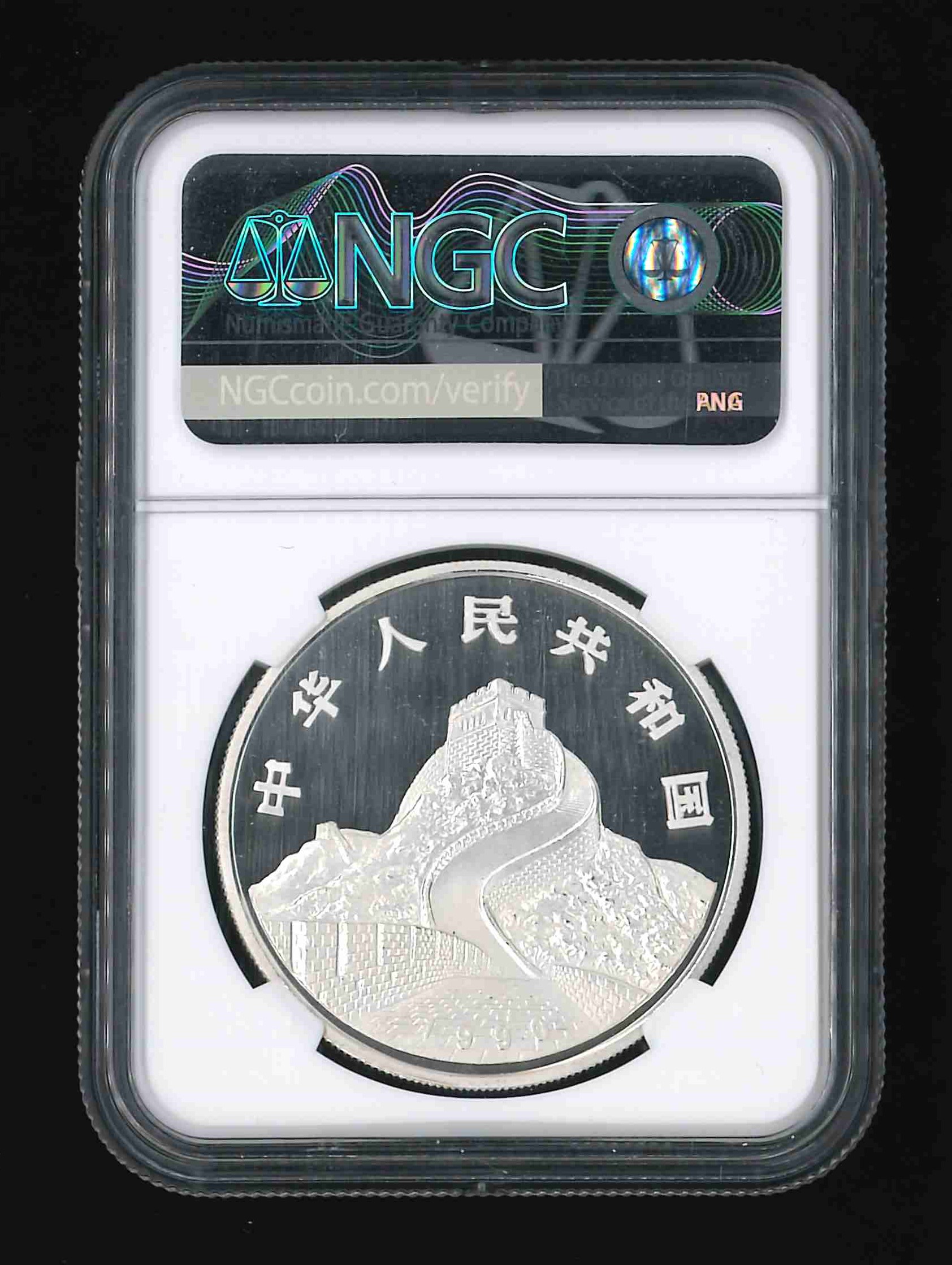 China, 1990, 10 Yuan, Dragon & Phoenix, Silver, NGC MS68