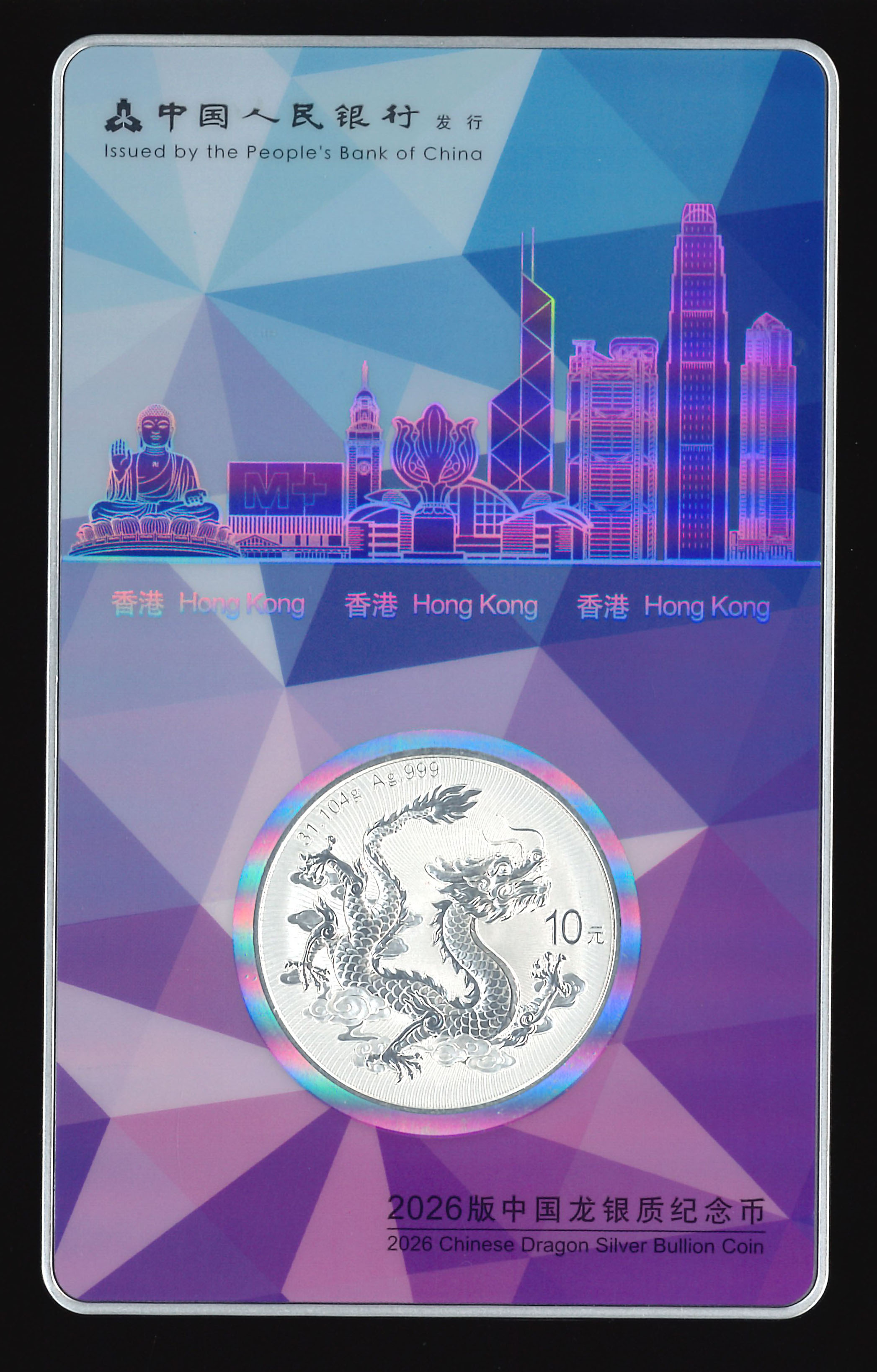 China, 2026, 10 Yuan, Chinese Dragon Silver Bullion Coin City Card