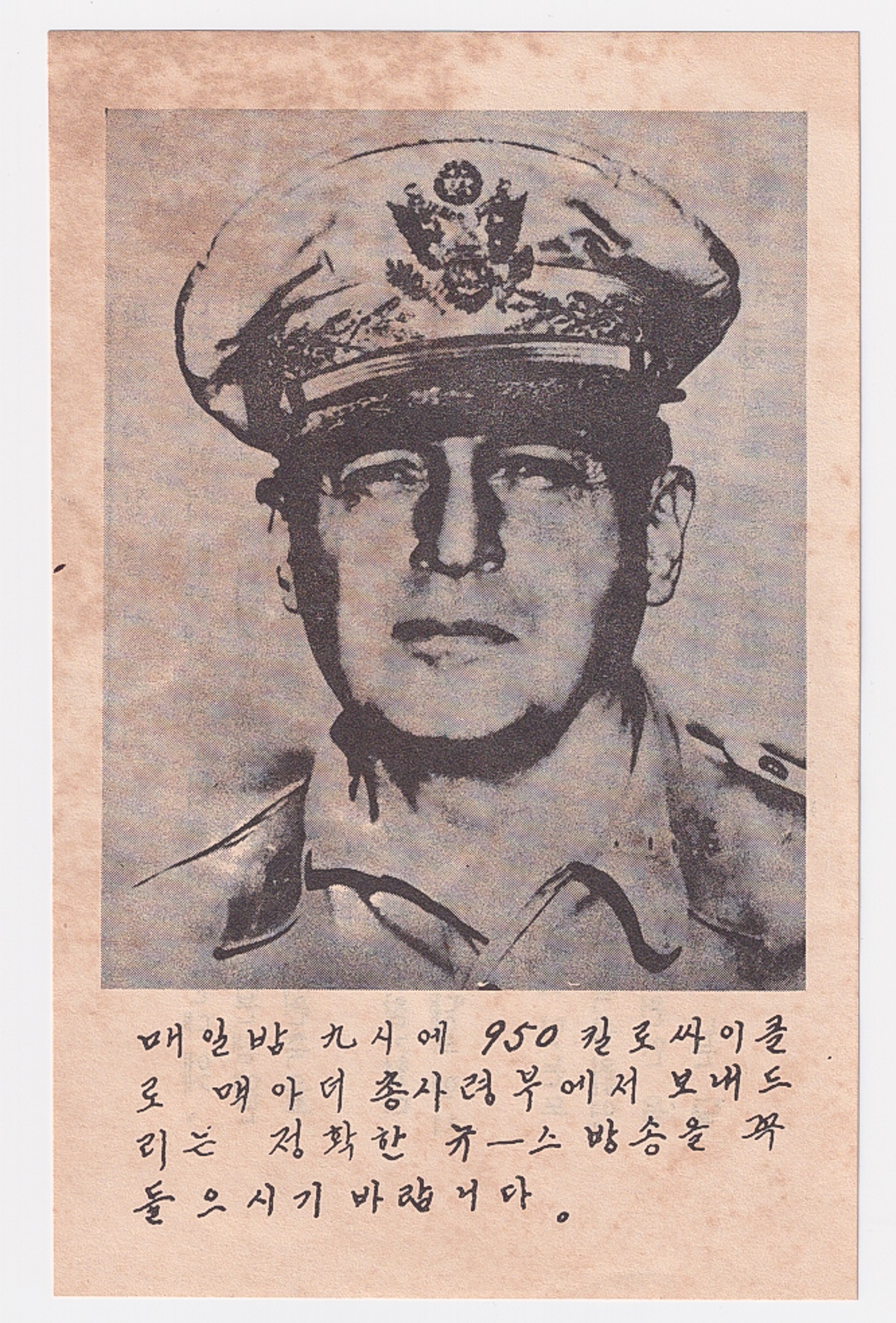 KOREAN WAR DOUGLAS MACARTHUR PROPOGANDA LEAFLET | Fairhill Auction