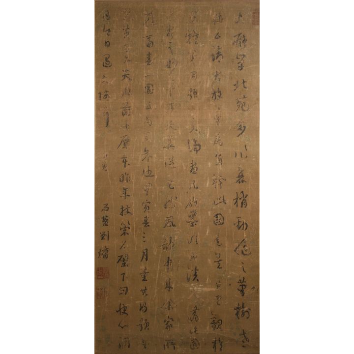 劉墉 書法鏡框 Liu Yong (Chinese), A calligraphy