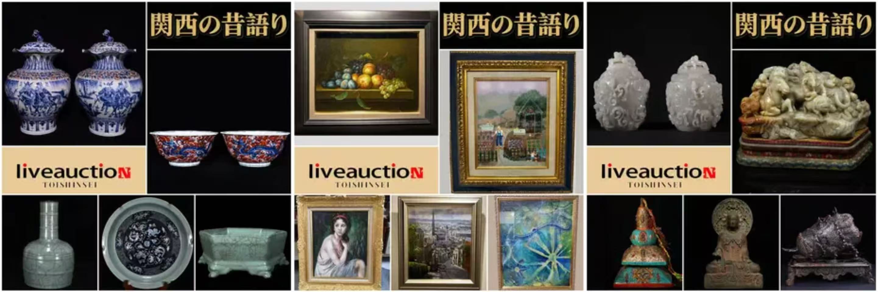 Important Asian Antiques & Art Collection Auc | TOISHINSEI Co.,Ltd