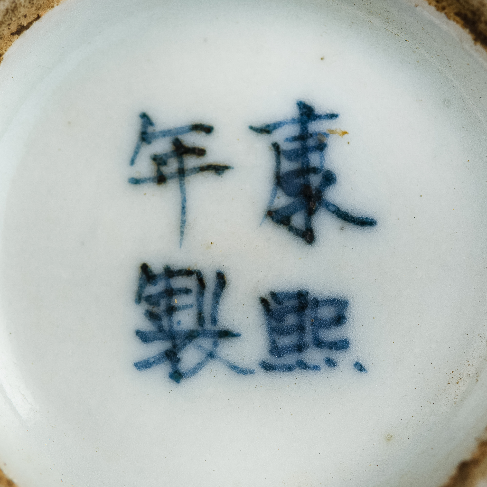 十九世紀祭紅釉梅瓶形鼻煙壺A Chinese sacrificial red-glazed