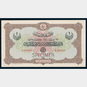Ottoman - Turkey, Mehmed V (1909-18), Ministry of Finance Specimen Livre, AH1331 (1916)