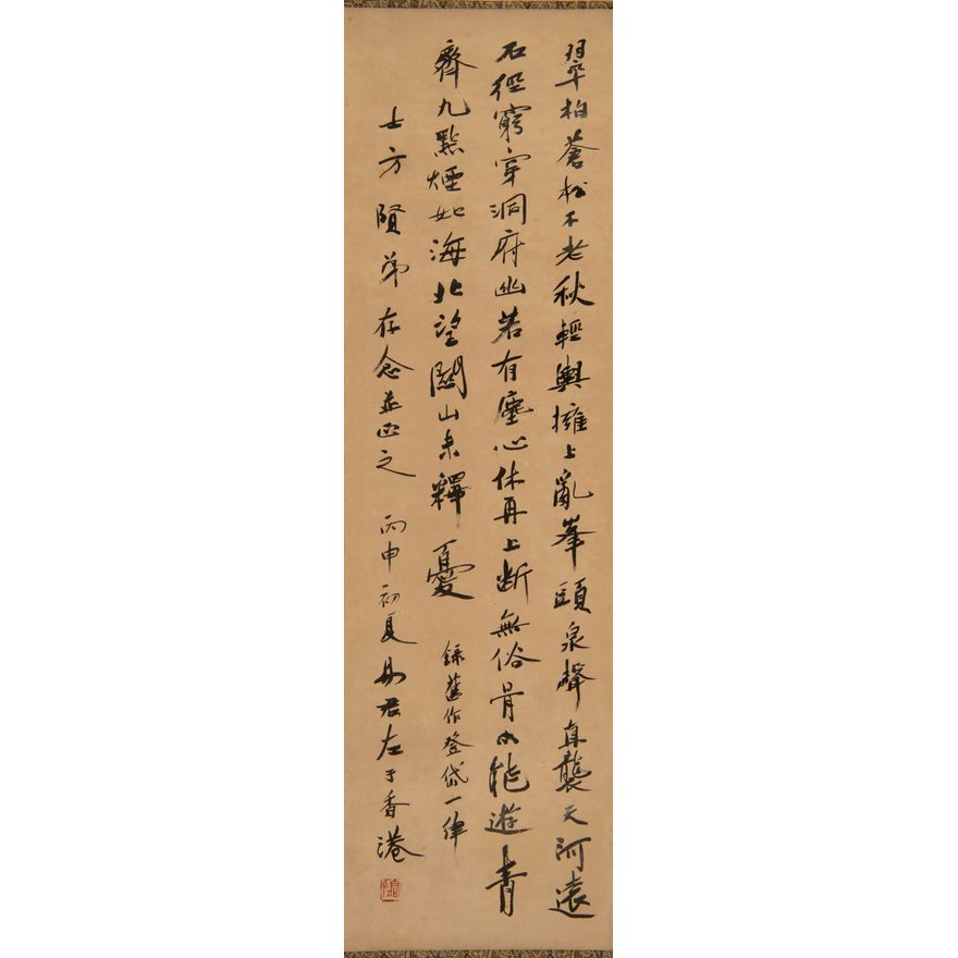 易君左   士方上款書法立軸 A Chinese calligraphy, signed Yi Junzuo (Chinese, 1899-1972), given to Shifang