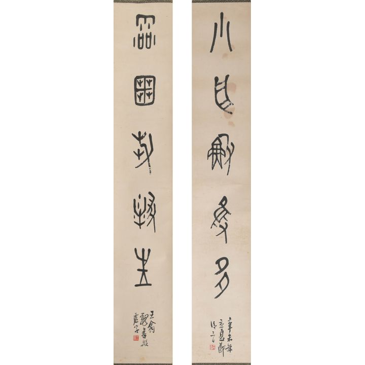 王翕 石鼓文五言聯 Wang Xi (Chinese), A pair of calligraphies