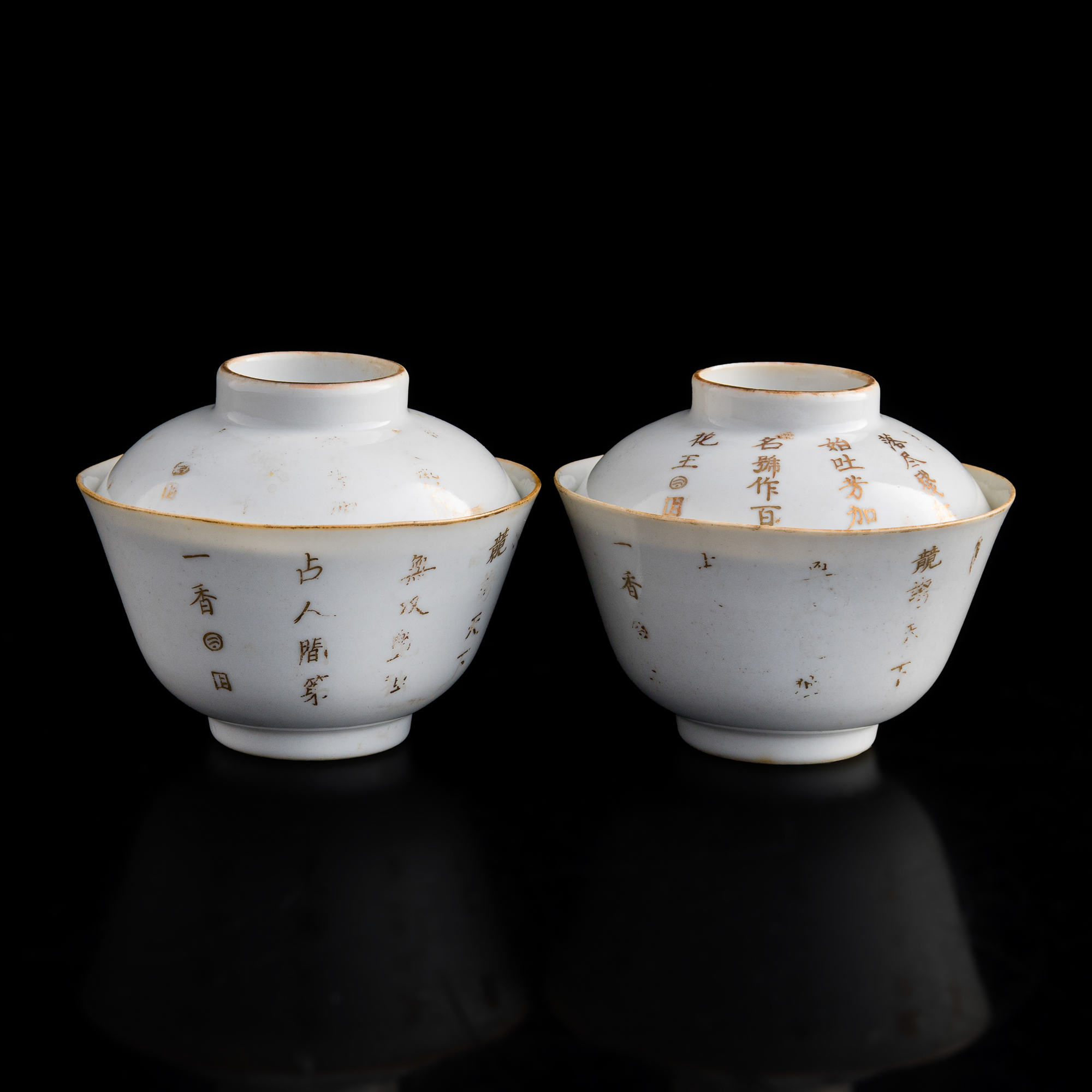 清同治礬紅描金花卉詩文蓋碗一對A pair of Chinese iron red and