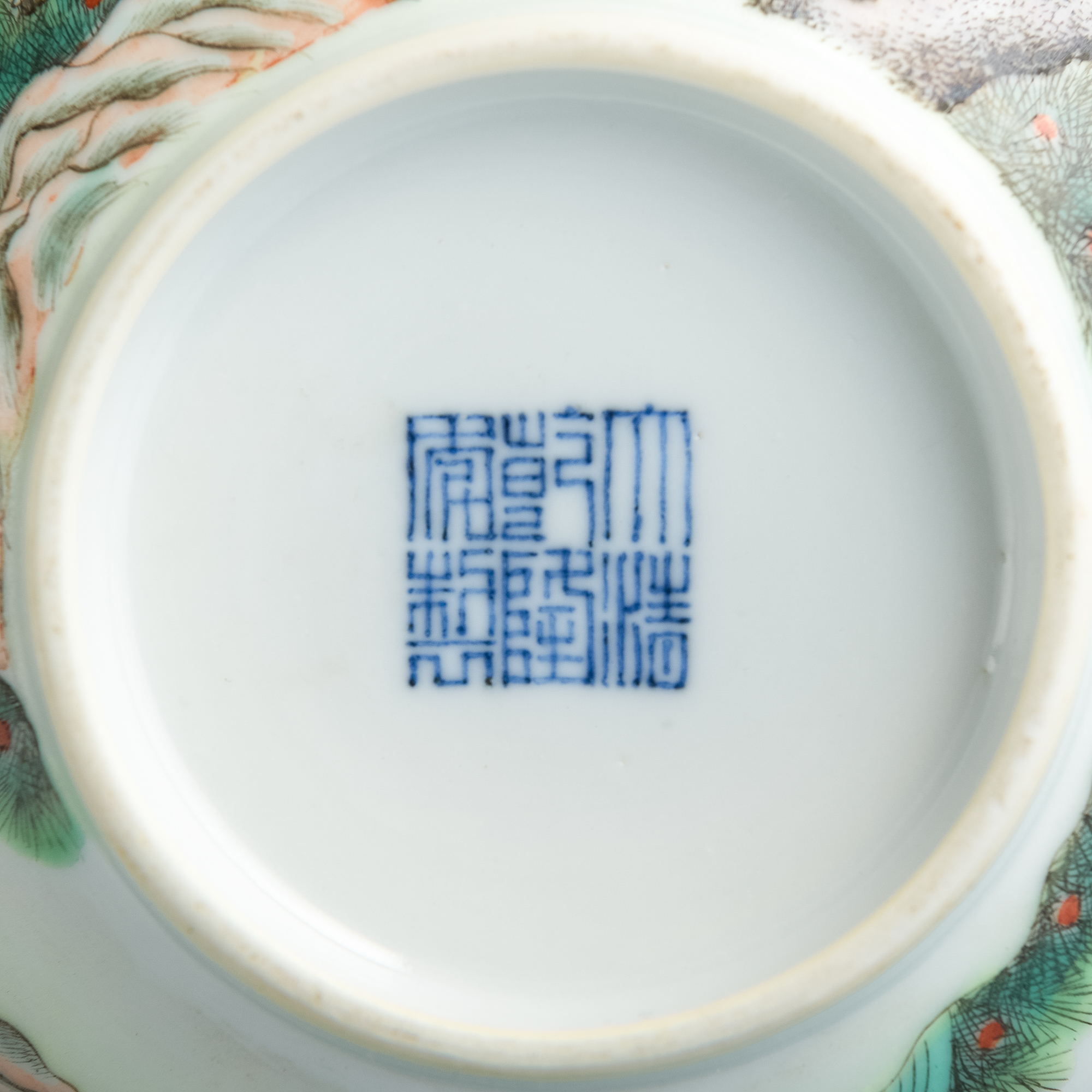 清乾隆粉彩三羊開泰詩文碗A Chinese famille rose 'Three Rams' poem