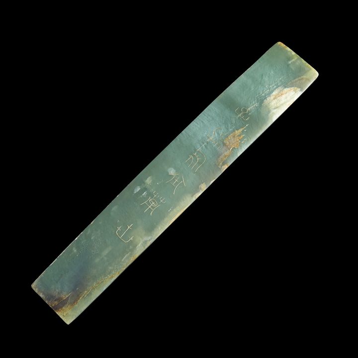 十八世紀或更早 青玉圭(附原錦盒) A Chinese celadon jade gui, 18th century or earlier