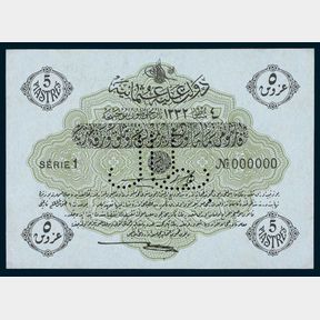 Ottoman - Turkey, Mehmed V (1909-18), Ministry of Finance Specimen 5 Piastre, AH1332 (1917)