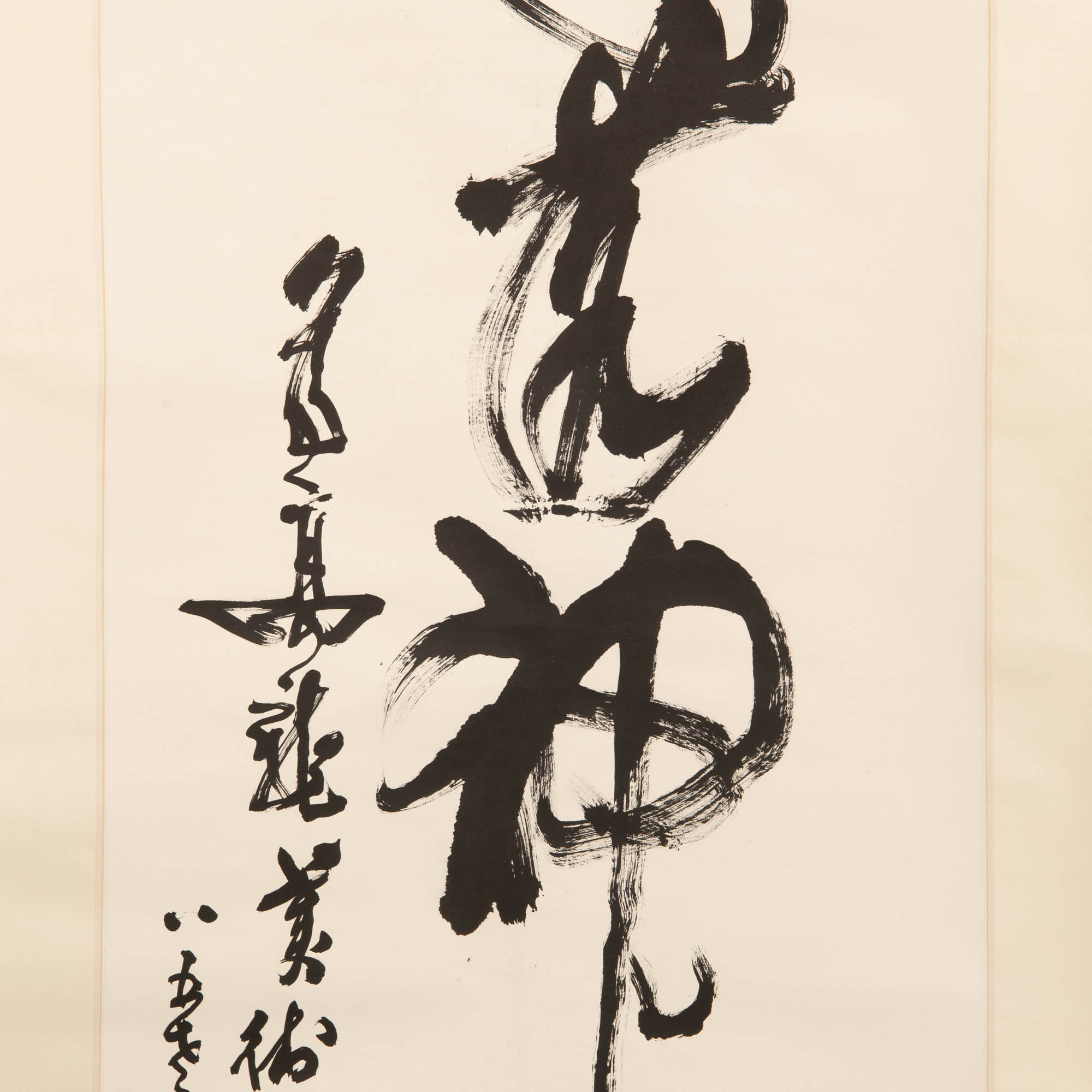 陳書亮高龍上款書法立軸A Chinese calligraphy, signed Chen