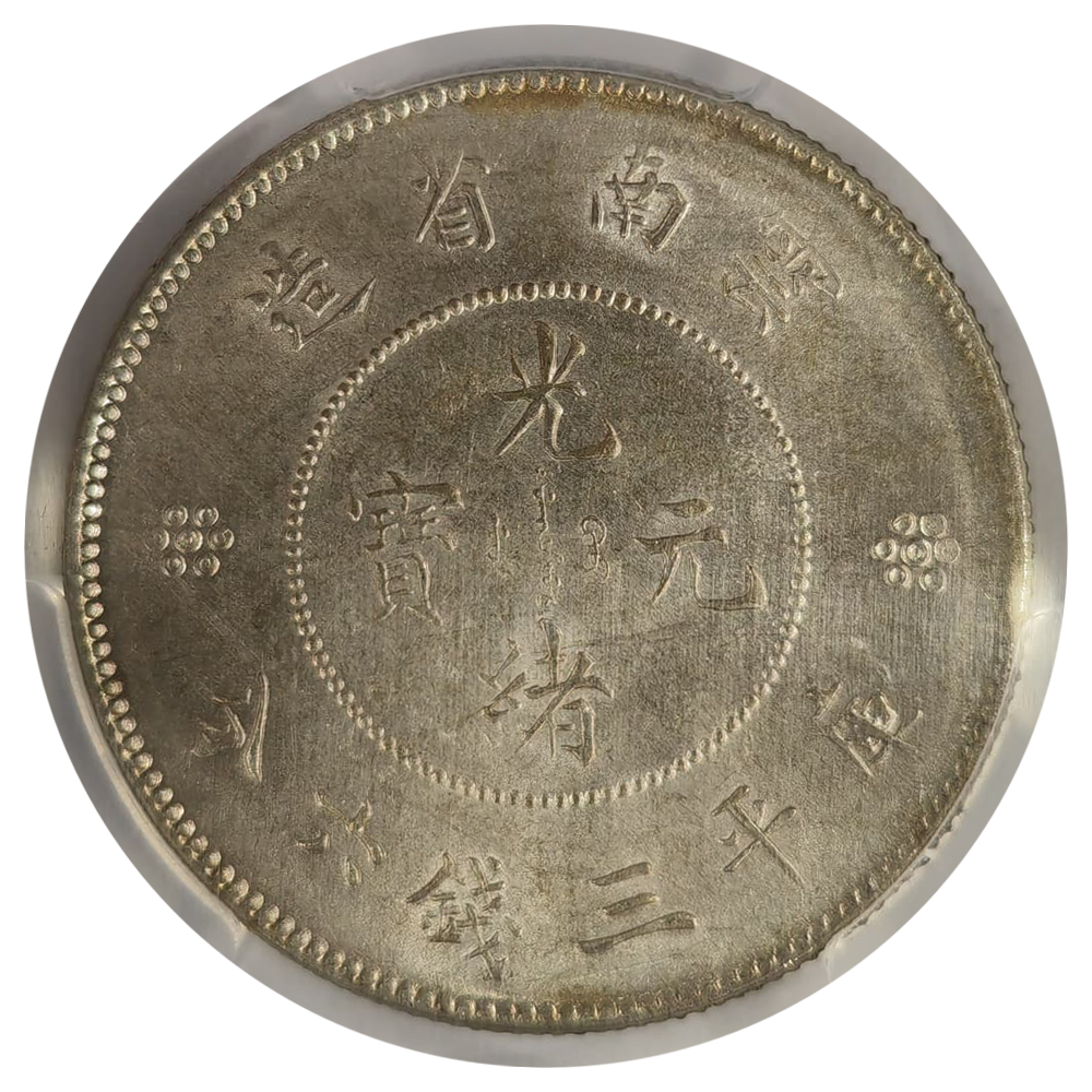 China Yunnan, 1911, 50 Cents, PCGS UNC Details. | MUSE ATLAS