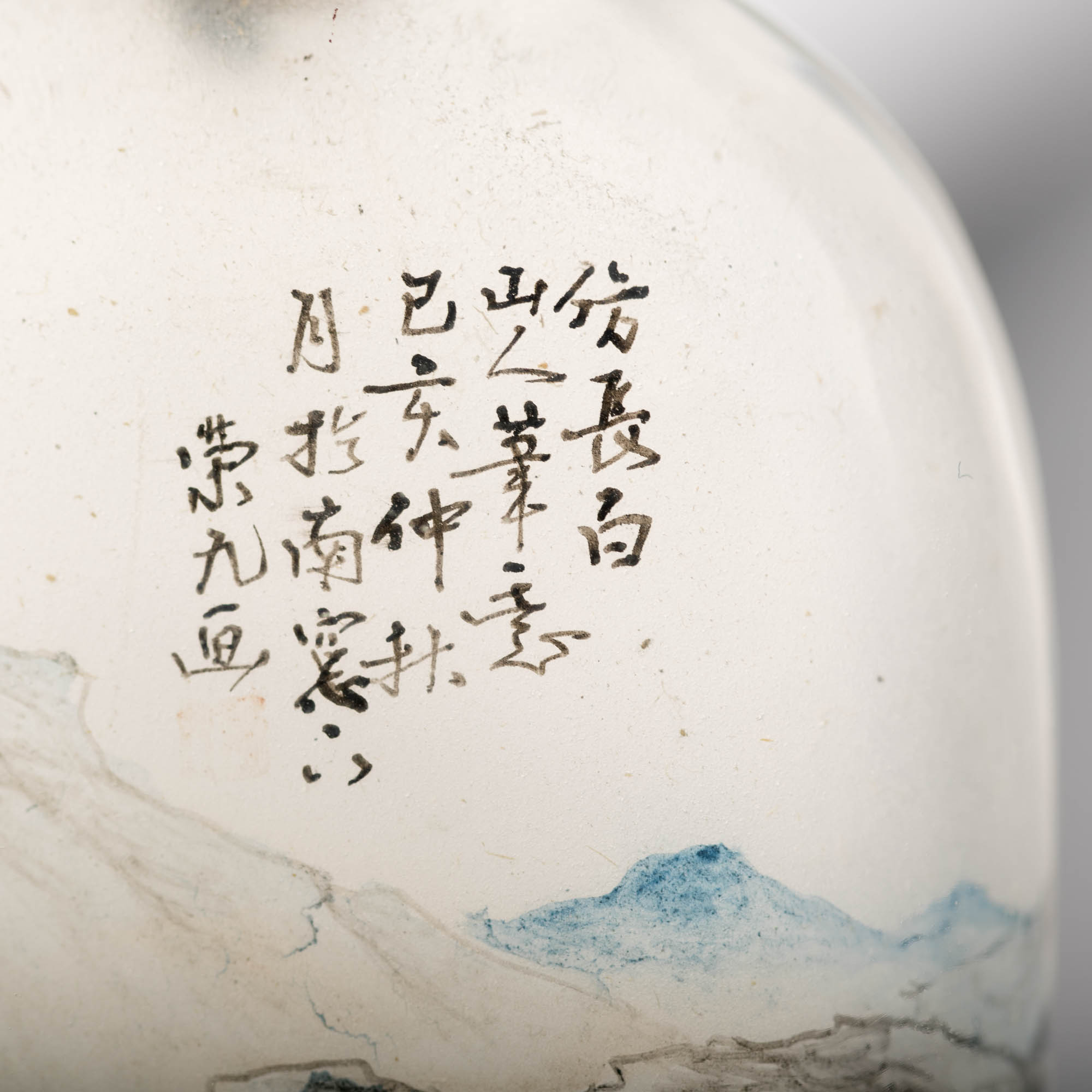 民國畢榮九內畫山水鼻煙壺A Chinese inside-painted landscape