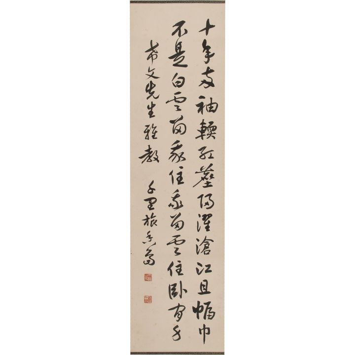 楊千裡 希文上款書法立軸 Yang Qianli (Chinese), A calligraphy