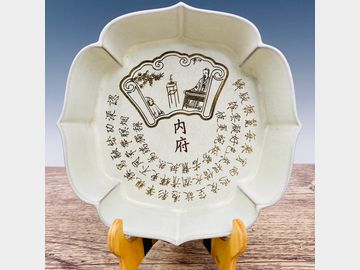 Ru porcelain egg white glaze brush washer with poem inscribed by Emperor Huizong of Song Dynasty