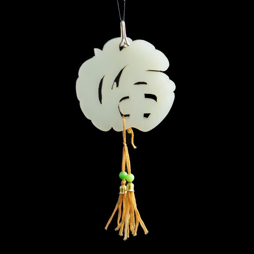 十九世紀 白玉福字佩 A Chinese carved white jade 'fu'-form plaque, 19th century