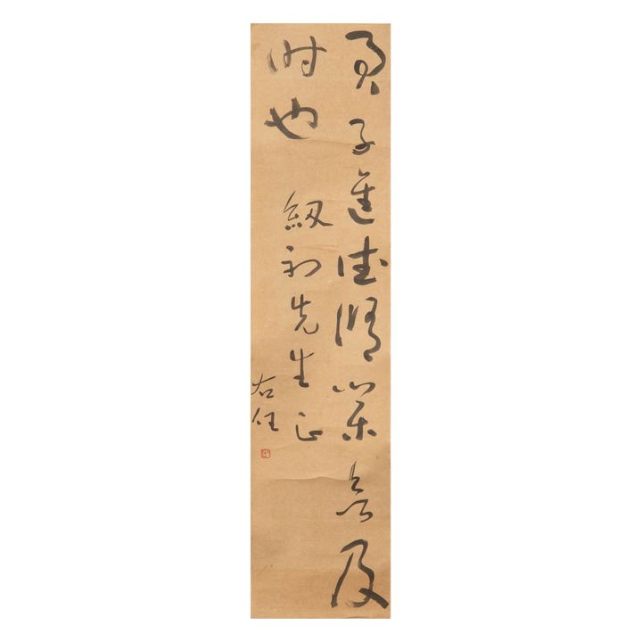 于右任 韌初上款書法立軸 Yu Youren (Chinese), A calligraphy