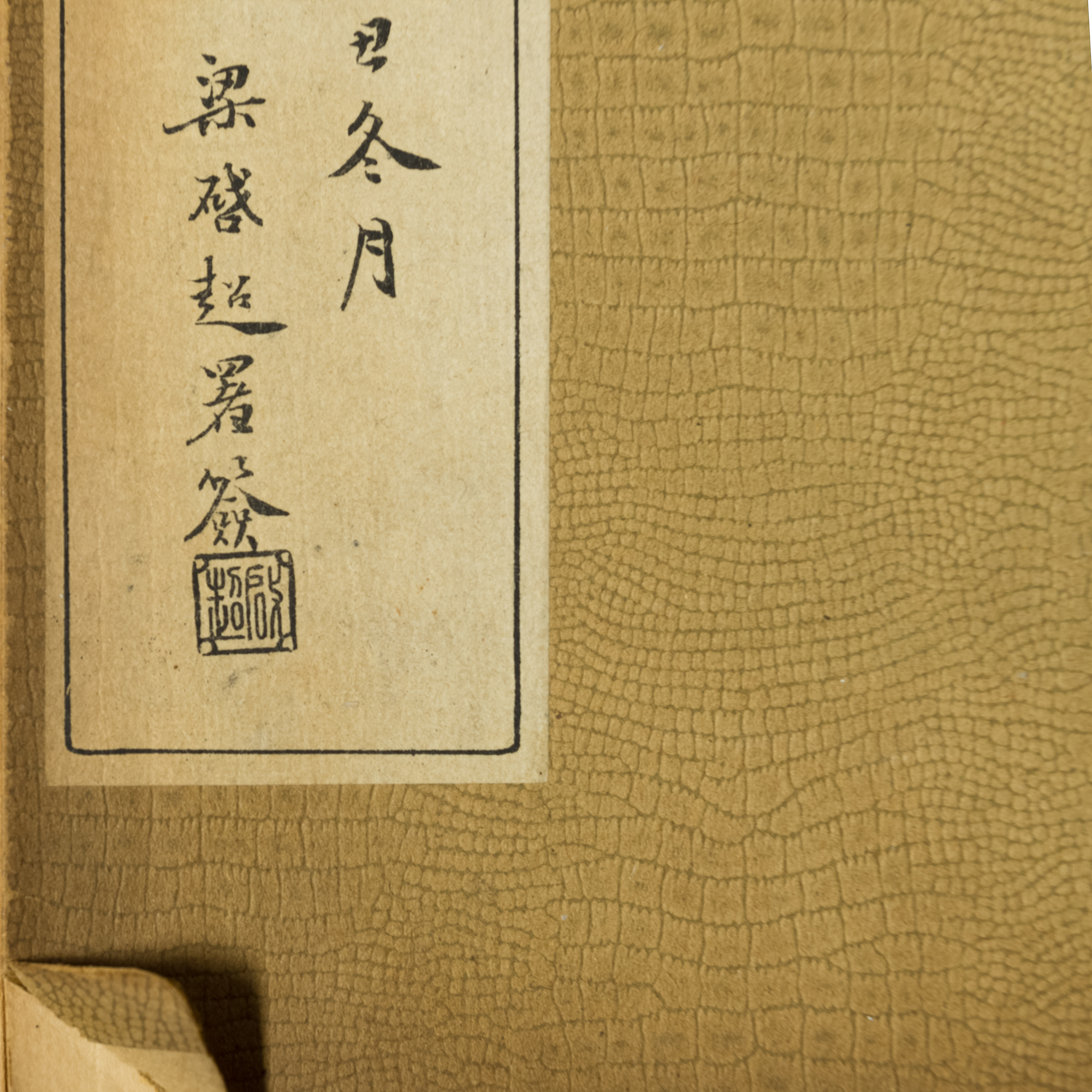 高麗史　国書刊行会 舊書七冊Seven volumes of Chinese books | Oakridge Auction