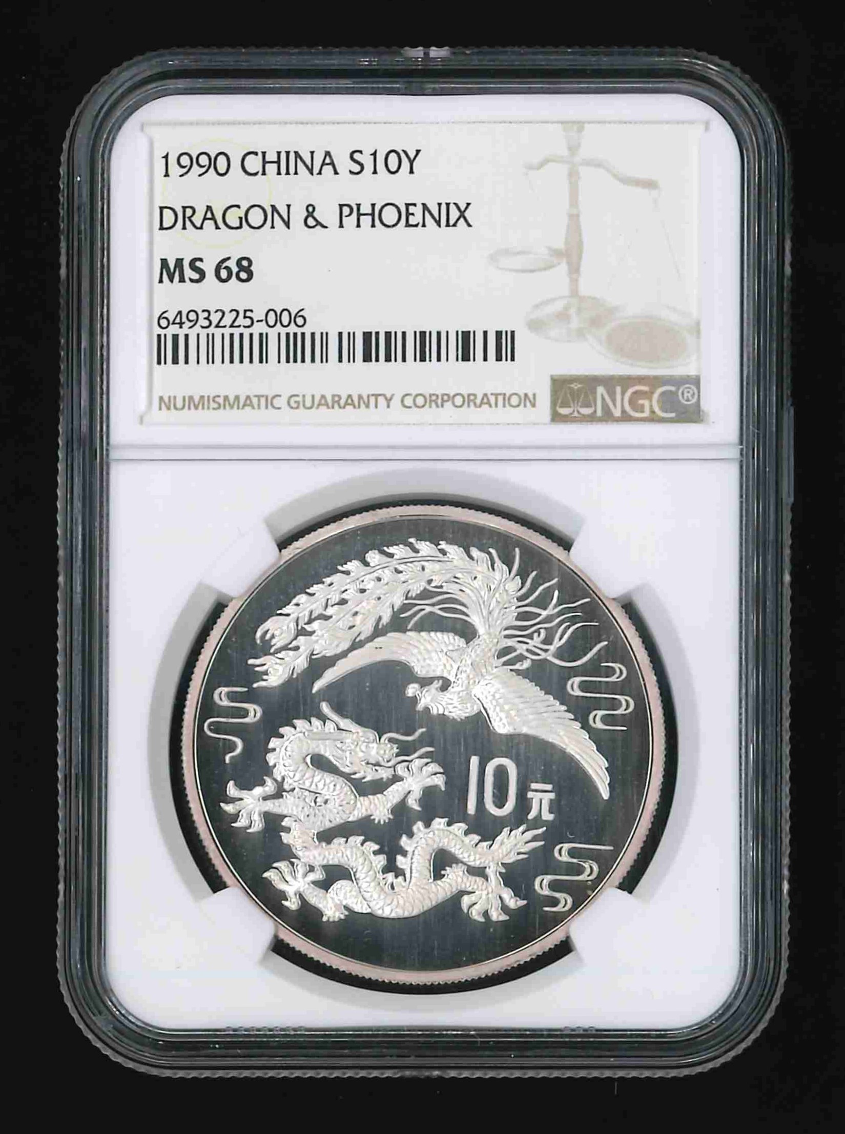 1990年 中国 10元 銀貨 ドラゴンとフェニックス 1990年 中国 10元 銀貨 ドラゴンとフェニックス s-DSCF0709_1