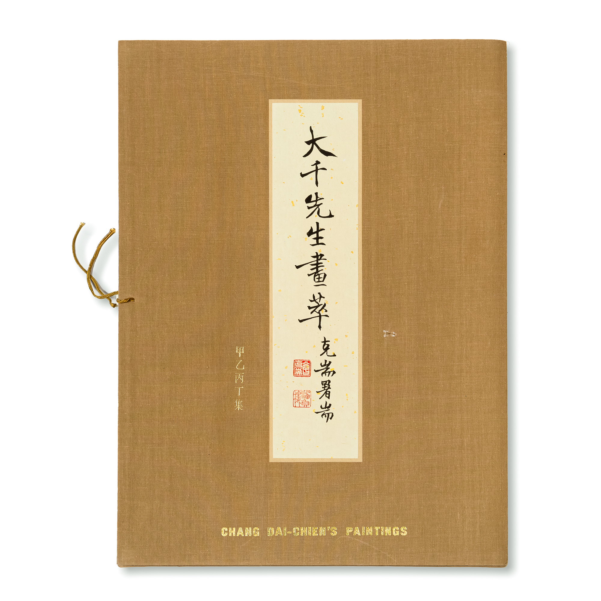 大千先生畫萃》畫冊An album of twenty-four Chinese painting